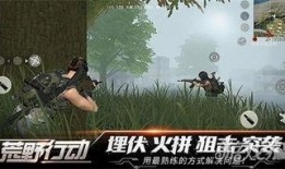 荒野行动最新爆料活动,神秘活动即将开启，狂欢盛宴等你来战！