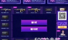 cf直播抽奖最新爆料