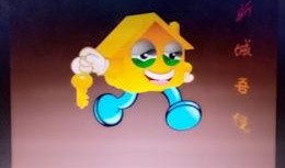 最新吉祥物爆料文案,创意无限，萌态可掬，一睹为快！”