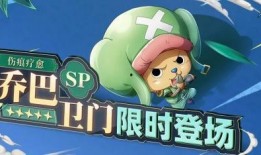 2023航海王最新爆料,新篇章揭秘，神秘力量觉醒，路飞迈向巅峰之路